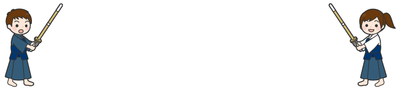 渋谷区剣道連盟